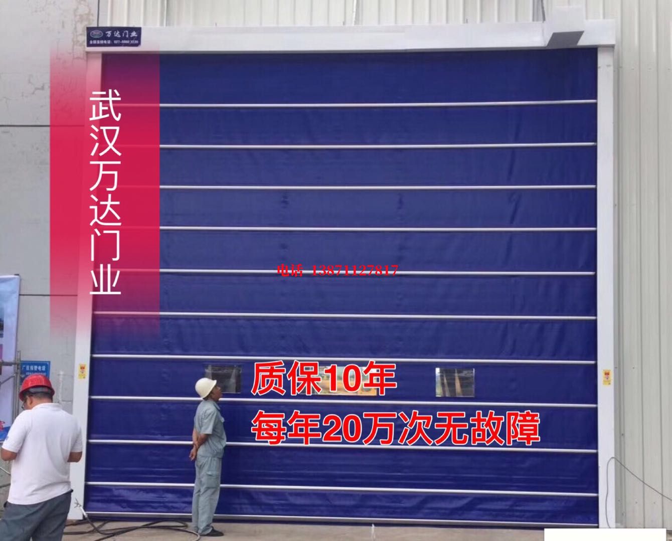 曲江厂房防尘门【背带式堆积门】