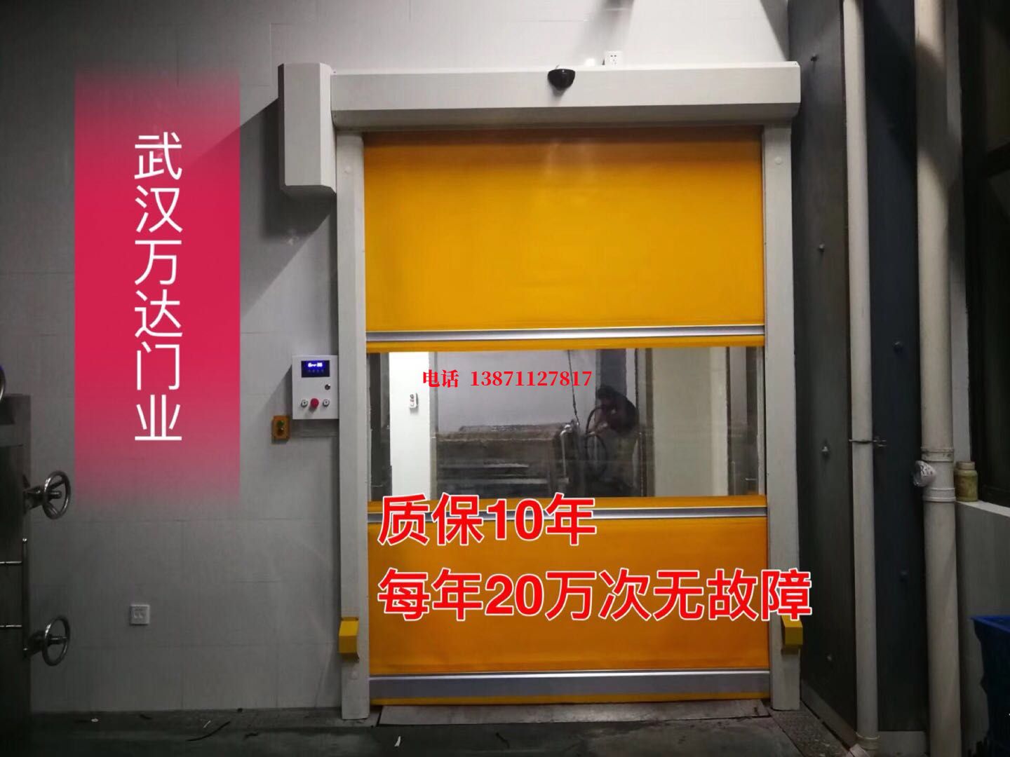 曲江洗车房快速卷帘门